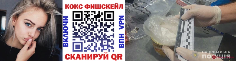 цены   Чита  КОКАИН FishScale 