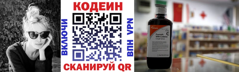 Кодеиновый сироп Lean напиток Lean (лин) Чита