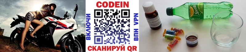 купить  цена  Чита  блэк спрут как войти  Codein напиток Lean (лин) 