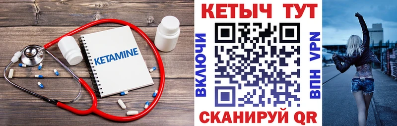 Кетамин VHQ  цена наркотик  Чита 