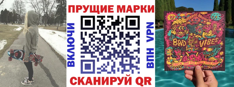 Марки N-bome 1500мкг Чита